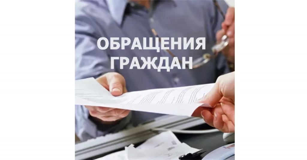 Повторные обращения граждан